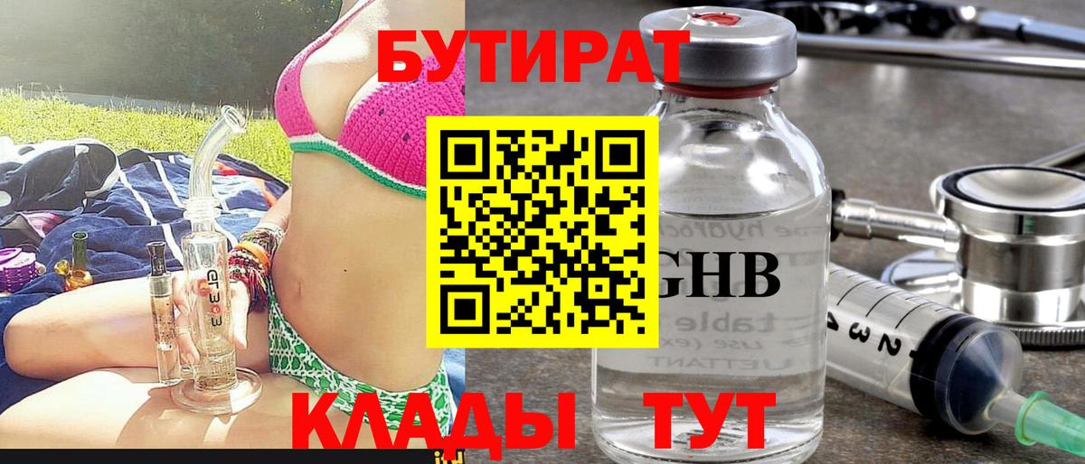 Карабулак  БУТИРАТ Butirat  Вход с VPN 