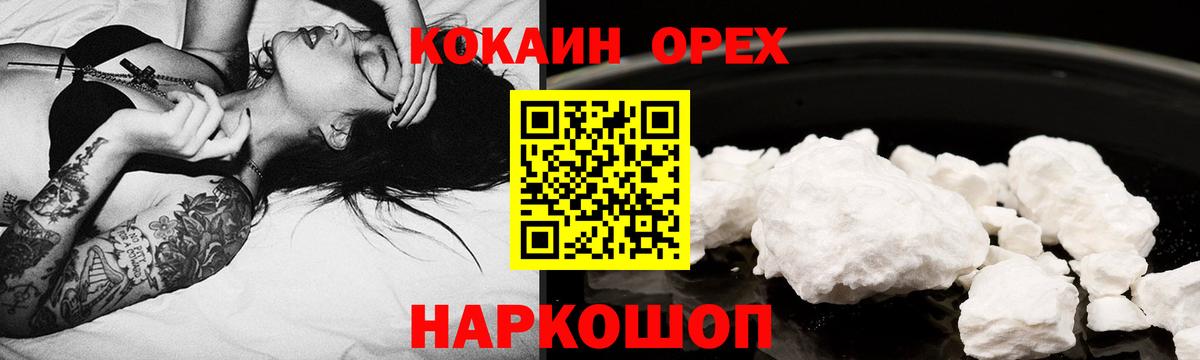 где купить наркоту  Вход с VPN  Кокаин  COCAIN FishScale  Карабулак  Кокаин 98% 