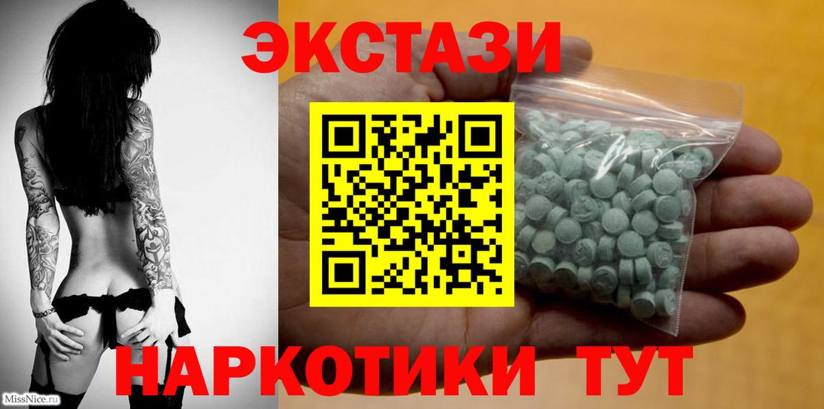 Карабулак  ЭКСТАЗИ таблы  Ecstasy  Вход с VPN 