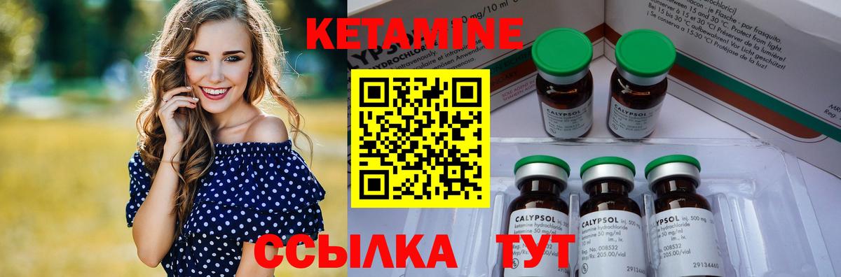 КЕТАМИН VHQ  Вход с VPN  КЕТАМИН VHQ  Карабулак 