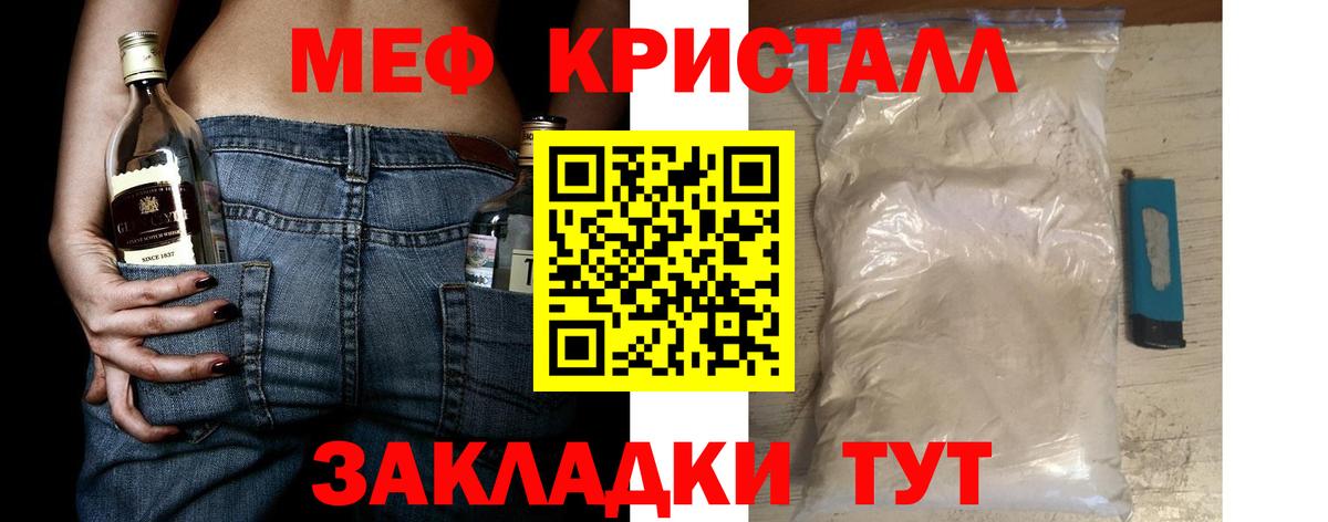 Меф mephedrone  Вход с VPN  МЕФ VHQ  МЕФ  Карабулак 