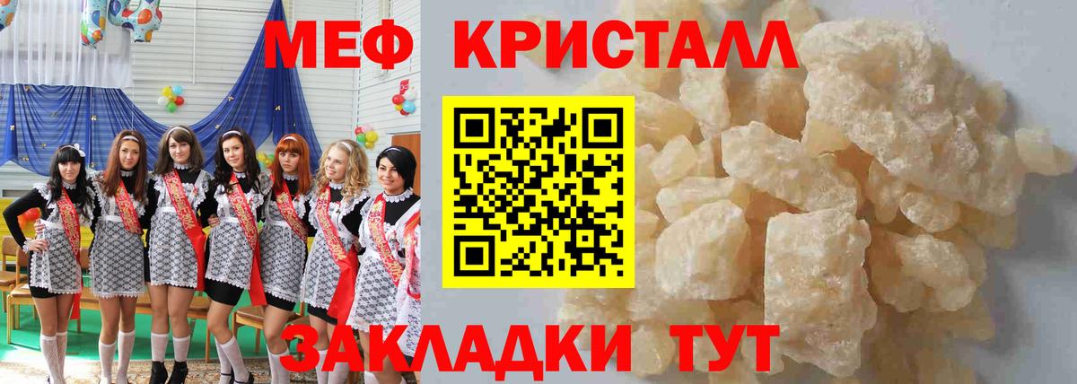 Мефедрон мука Карабулак