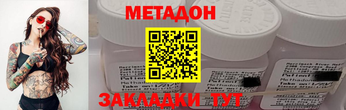 Метадон белоснежный  МЕТАДОН кристалл  Карабулак  Вход с VPN 