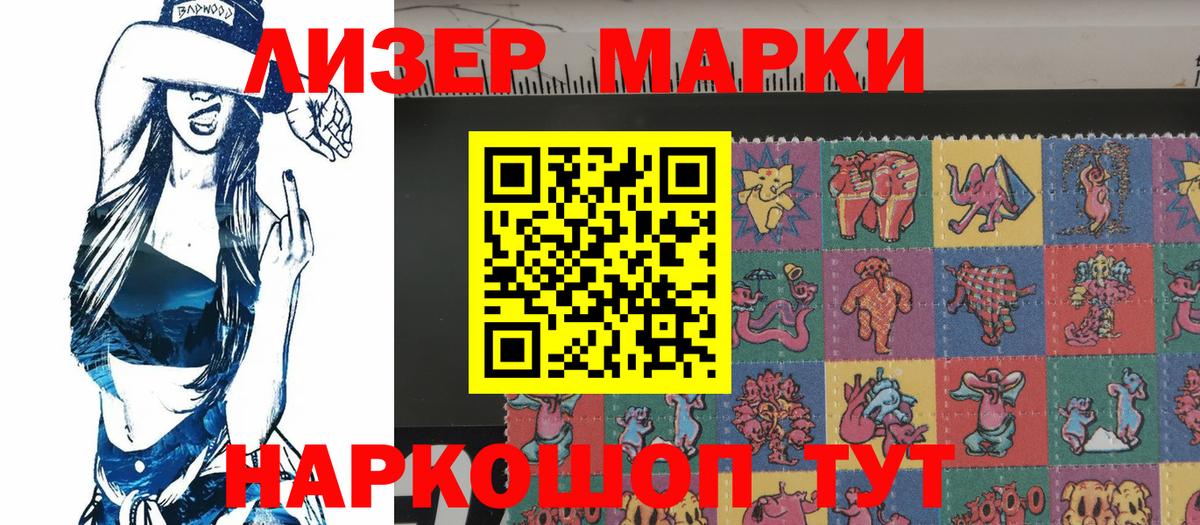 Марки 25I-NBOMe 1500мкг Карабулак